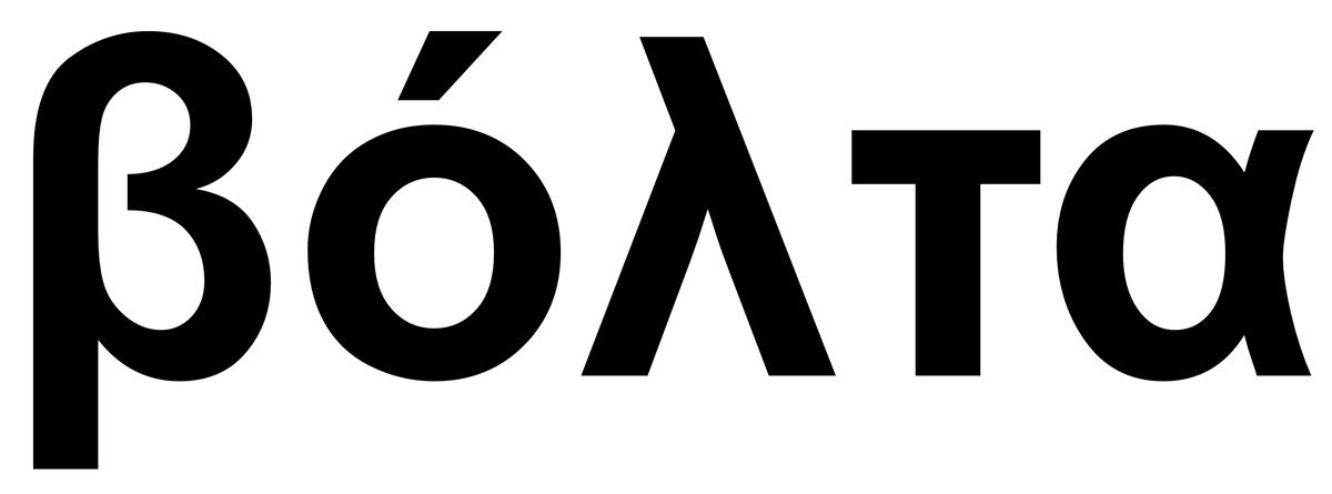 Black Greek text on a white background